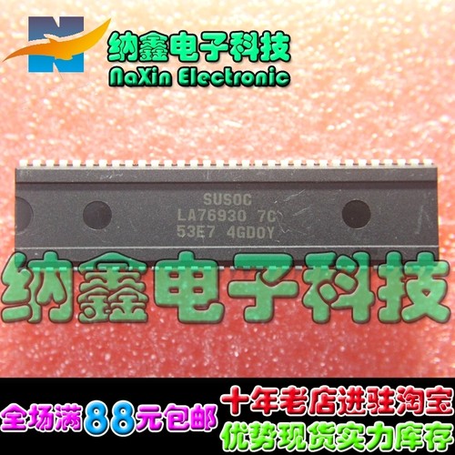 直拍就对了】 厦华CPU LA76930 7C 53E7 测试好