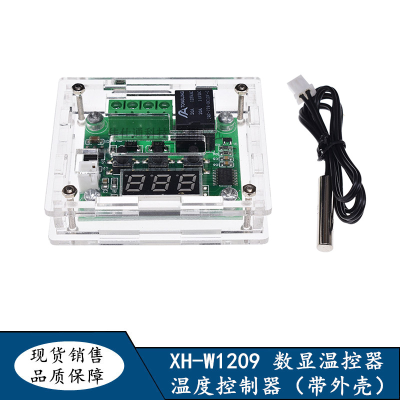 高精度温度控制器开关数显温控器