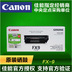 Hộp mực Canon chính hãng FX-9 FX9 MF4010B 4012B FAX-L100 L120 L140 L160 - Hộp mực Hộp mực