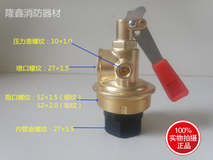 干粉灭火器配件35到70KG灭火器阀门铜器头机头 推车水基 压把通用