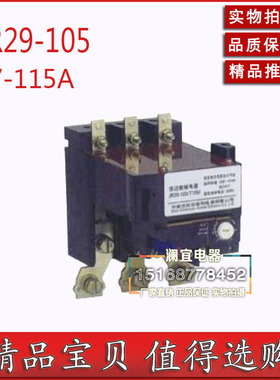 热继电器JR29-105 T105DU热过载保护器 T系列温度继电器105A115A