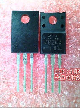 KIA7824A  7824A  K1A7824A TO220F全新现货 一个起售