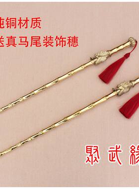 聚武园黄铜合金实心武术竹节鞭