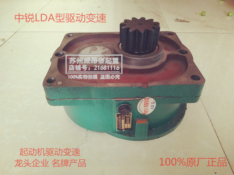 河南中锐起重设备 LDA型驱动装置天行车起重机端梁头驱动小变速箱