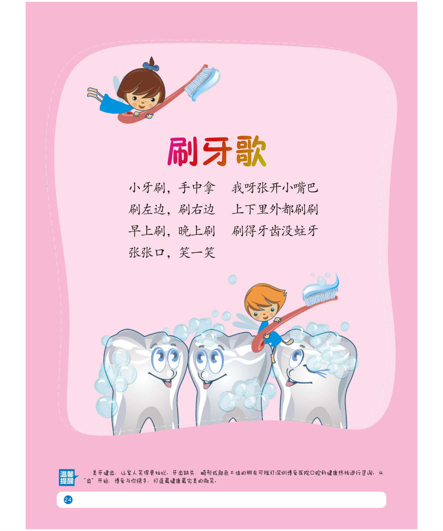 734海报印制展板写真喷绘贴纸1051青少年活动中心墙报(1)11刷牙歌