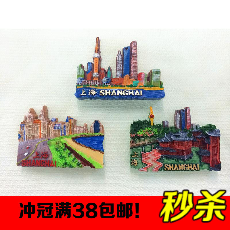 中国特色上海冰箱贴旅游纪念品东方明珠外滩风景浮雕中国风送老外