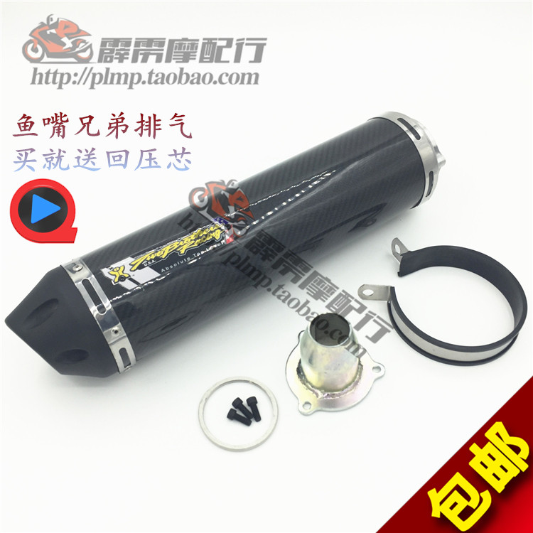 摩托车本田CBR400 CB400排气管VTEC VFR400兄弟改装通用响管直排