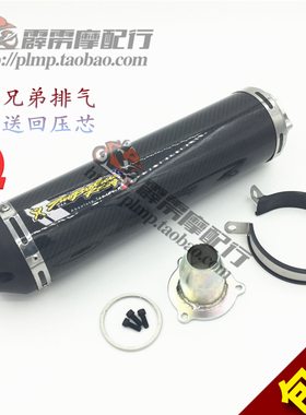 摩托车本田CBR400 CB400排气管VTEC VFR400兄弟改装通用响管直排