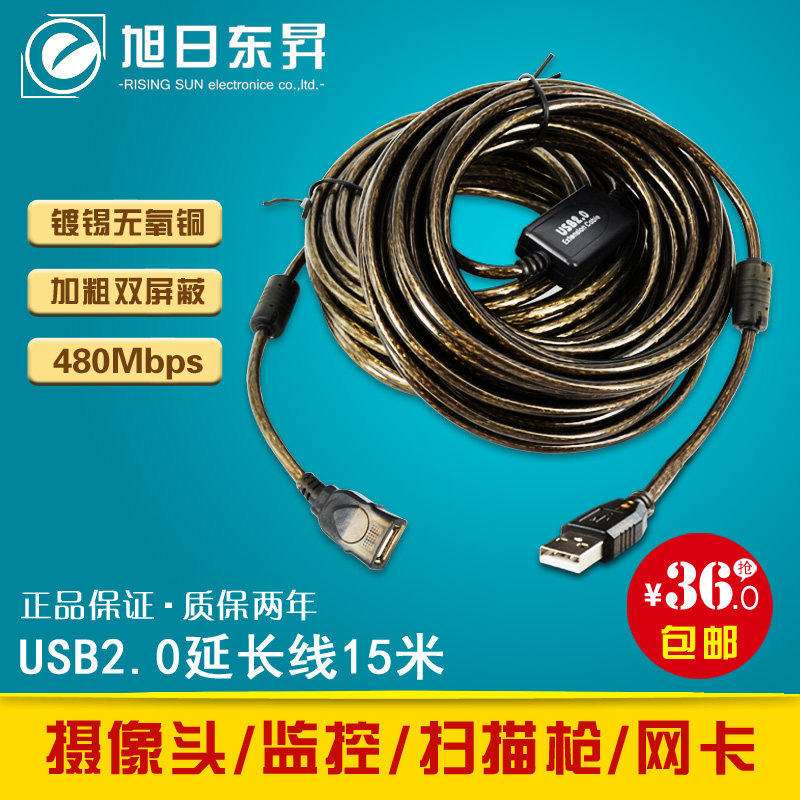 Prolongateur USB - Ref 435333 Image 1