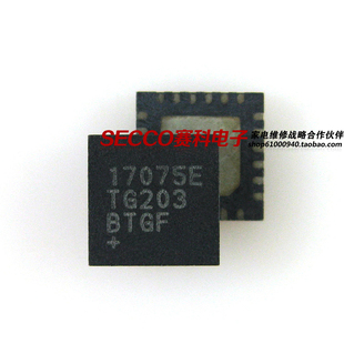 〖全新原装〗17075E MAX17075ETG 液晶屏IC芯片 集成电路 零配件