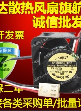 原装ADDA 4厘米4028 12V 0.50A AD3812XB-B52DS三线测速版