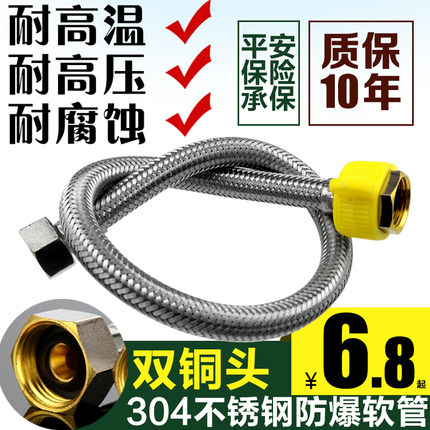304不锈钢编织网 热水器马桶台盆厨房冷热水龙头软管 4分进水管