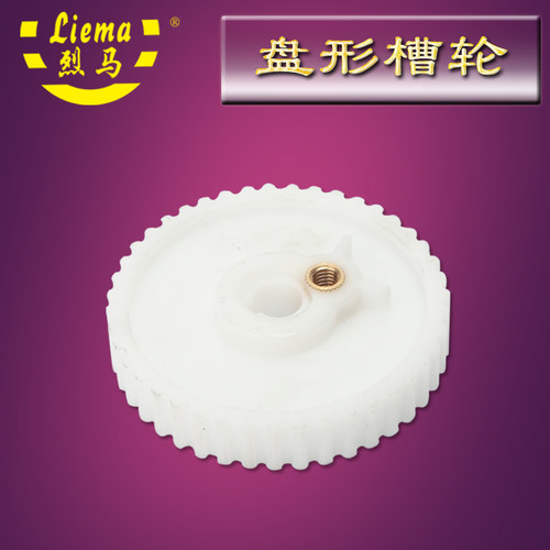 烈马牌手提枪式电动缝包机配件 A009大同步带轮(不含螺丝)