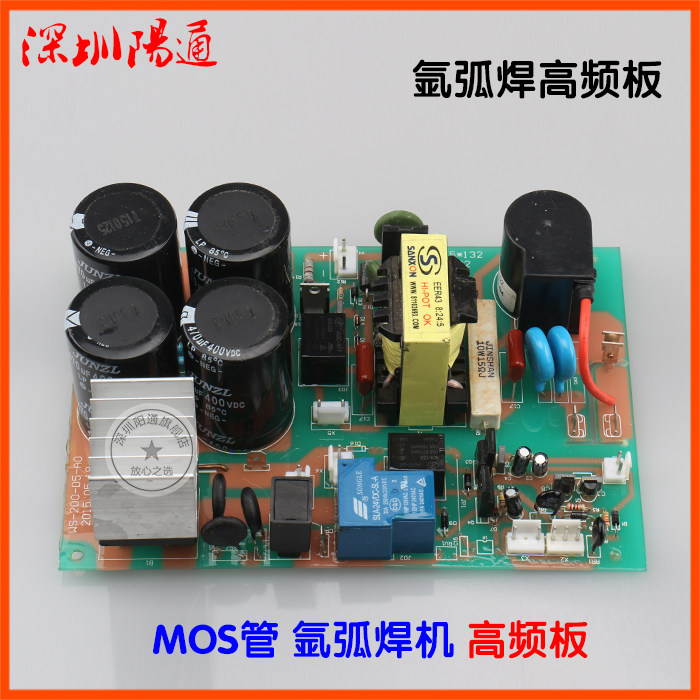 WS200氩弧焊机电源板高压包引弧板高压板烽火TIG200打火板线路板