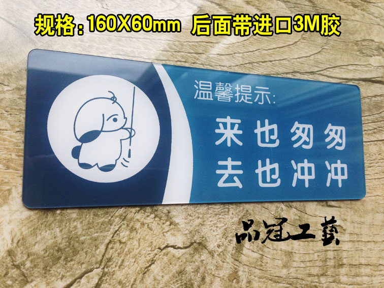 温馨厕所指示牌现货
