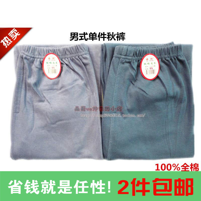 Pantalon collant Moyen-âge simple en coton - Ref 756430 Image 1