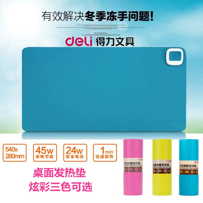 Coussin chauffant USB Deli - Ref 427725 Image 1