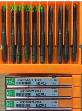 KOSG含钴不锈钢丝锥EX-SUS-SFT不锈钢螺旋  EX-SUS-POT不锈钢先端