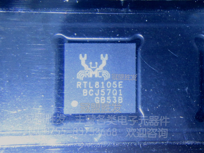 RTL8105E RTL8105 QFN48 全新原装现货质量保证