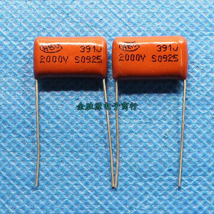 CBB电容 2000V391J 2000V 391J P15mm CBB81金属高压逆程薄膜电容