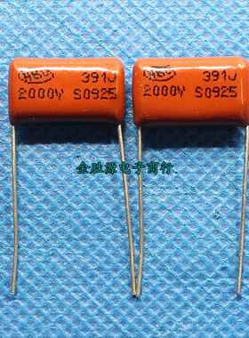 CBB电容 2000V391J 2000V 391J P15mm CBB81金属高压逆程薄膜电容