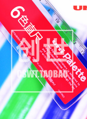 uni/三菱塑料直尺学生用