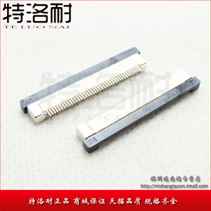 特洛耐 0.5MM 40P 上接 SA FFC/FPC扁平电缆连接器 带锁 插座