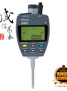 日本三丰mitutoyo数显千分表543-551DC/543-552DC可上下公差判定