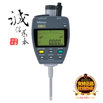 日本三丰mitutoyo数显千分表543-551DC/543-552DC可上下公差判定