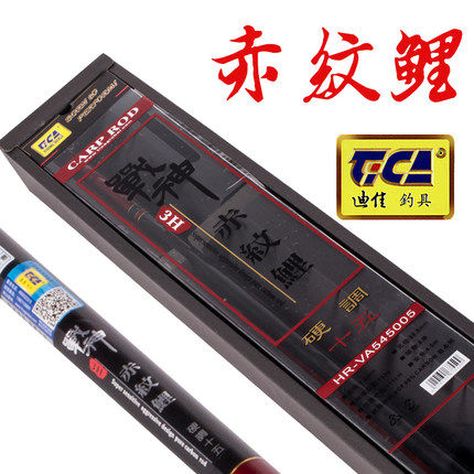 迪佳台钓竿战神赤纹送礼