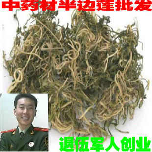 细米草 半边花 水仙花草 费 中药材半边莲 半边莲500克 免邮