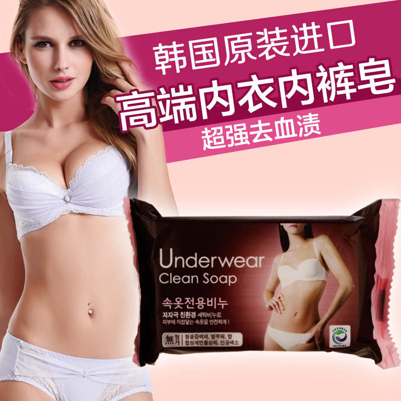 韩国进口 芜琼花/吴琼花 女性内衣专用皂150G 安全清洁/瓦解血渍