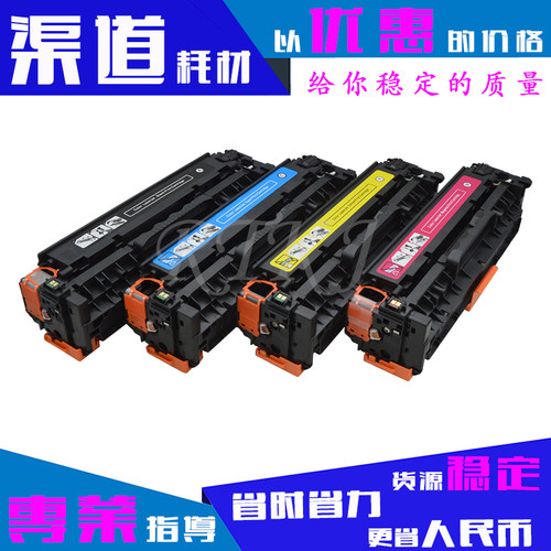 适用惠普CC530A硒鼓CP2025DN CM2320NF CP2020N 2025X 304A彩色