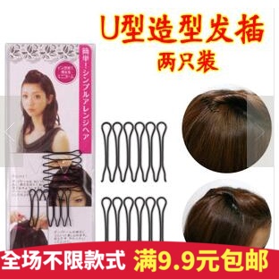 可拉伸u型夹前刘海