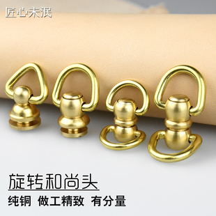 黄铜带环和尚头 手工皮具艺箱包五金配件 带圈奶嘴钉旋转皮搭扣