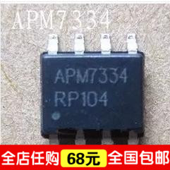 全新原装 APM7334 液晶电源芯片 SOP-8