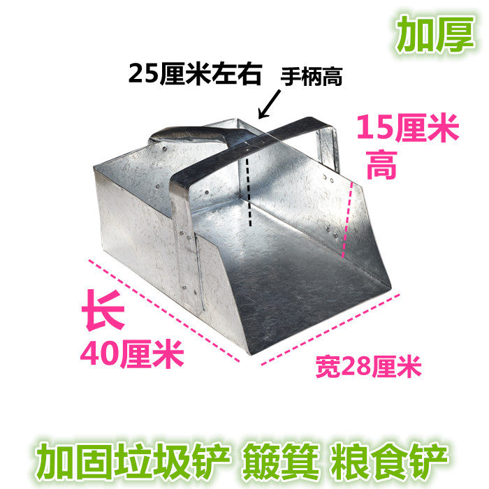 短手柄簸箕 加厚撮箕畚箕垃圾铲工厂收料斗粮食撮子铲加大铁簸箕