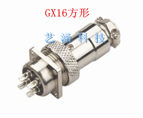 方型法兰航空插头插座连接器GX16
