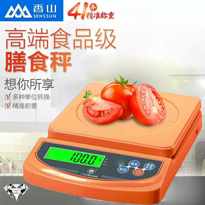 香山厨房秤烘培电子秤精准珠宝秤大秤面食物克称0.1g称重家用天平