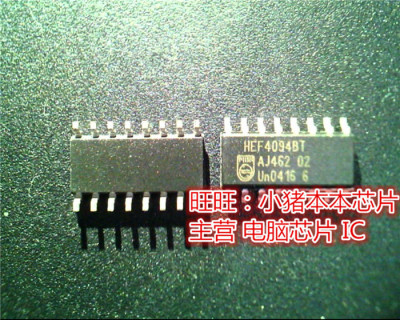 HEF4094BT    HEF40948T   SOP-16      全新现货