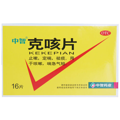 [中智]克咳片0.54g*16片/盒咳嗽祛痰止咳气短