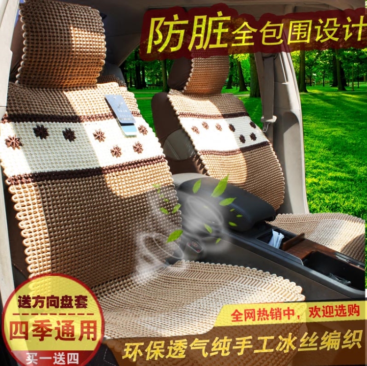 百祥手編汽車座墊全包冰絲四季通用哈佛凱美瑞科魯茲桑塔納凱越在類目 汽車/用品/配件/改裝, 汽車用品/內飾品, 專車專用座墊中 - 來自Buy2taobao.com提供專業的淘寶代購服務