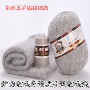 京鹿王活挠貂绒 6+6  貂绒毛线 正品 中粗手编貂绒线 羊绒线 貂毛