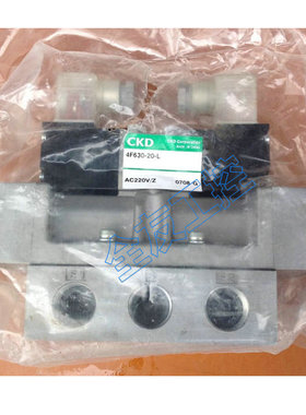 议价-CKD电磁阀现货4F4304F5304F6304F730-25DC24V110VAC2