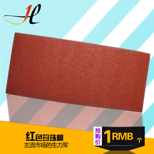 红色珍珠棉