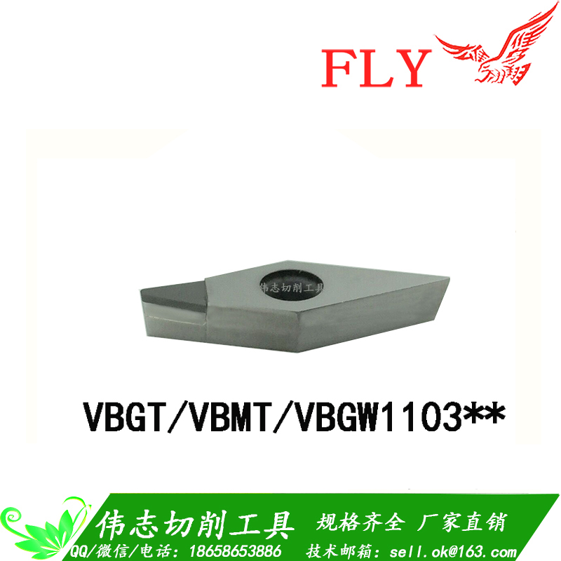 VBGT110304/02/08金刚石PCD氮化硼CBN车刀片VBGW110304/02/08