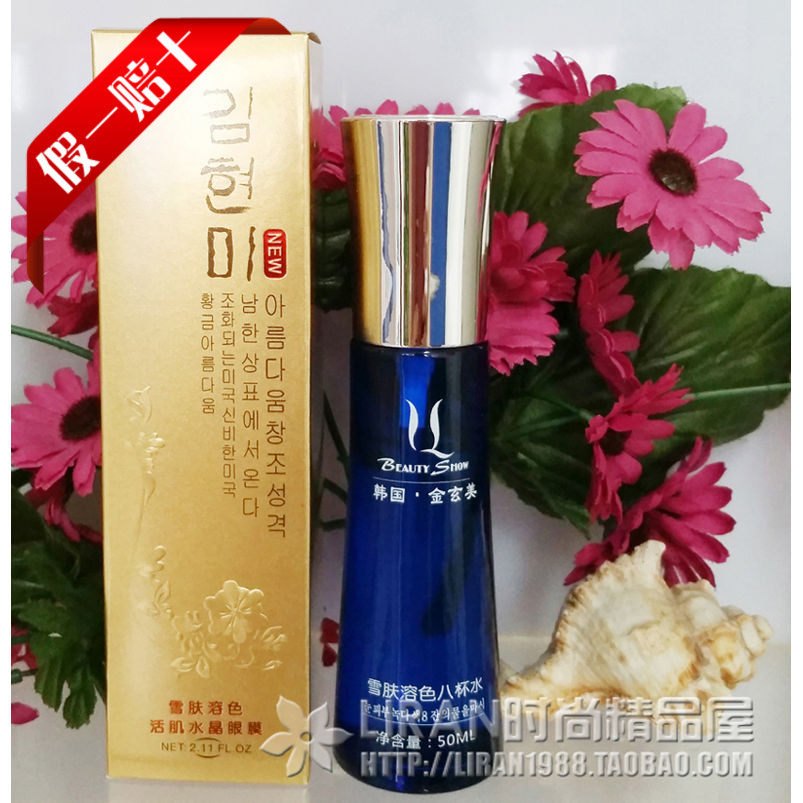 正品~金玄美雪肤溶色活眼水晶眼膜 补水淡化细纹 可代替眼霜 免洗