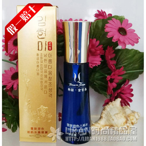 水晶淡化细纹免洗眼膜