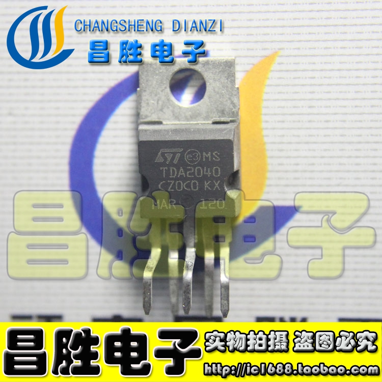 【昌胜电子】TDA2040 音频功率放大器