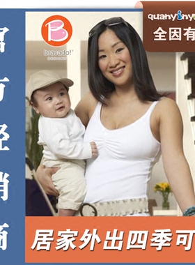断码清 加拿大bravado吊带背心式哺乳文胸胸罩 孕妇内衣四季外穿